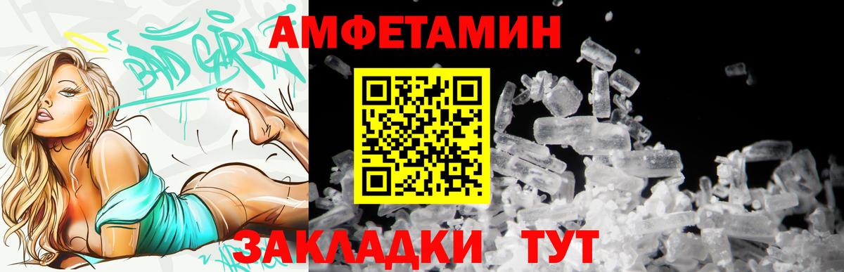 Амфетамин Premium Иркутск