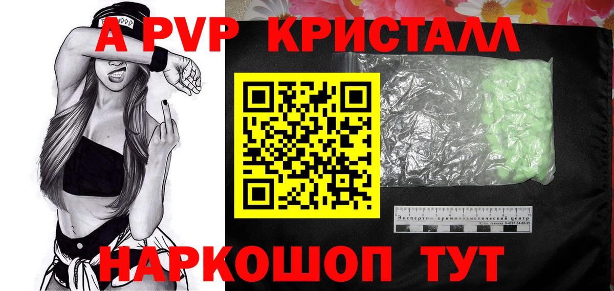 А ПВП СК КРИС Иркутск