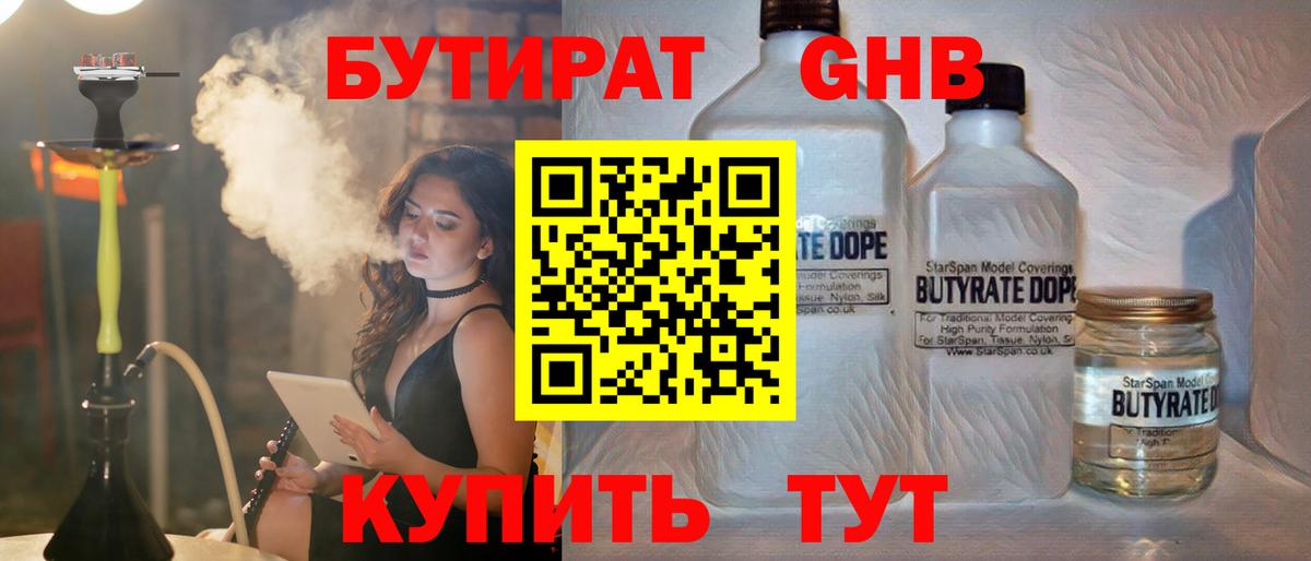 Бутират буратино  Бутират  Иркутск  Вход с VPN 
