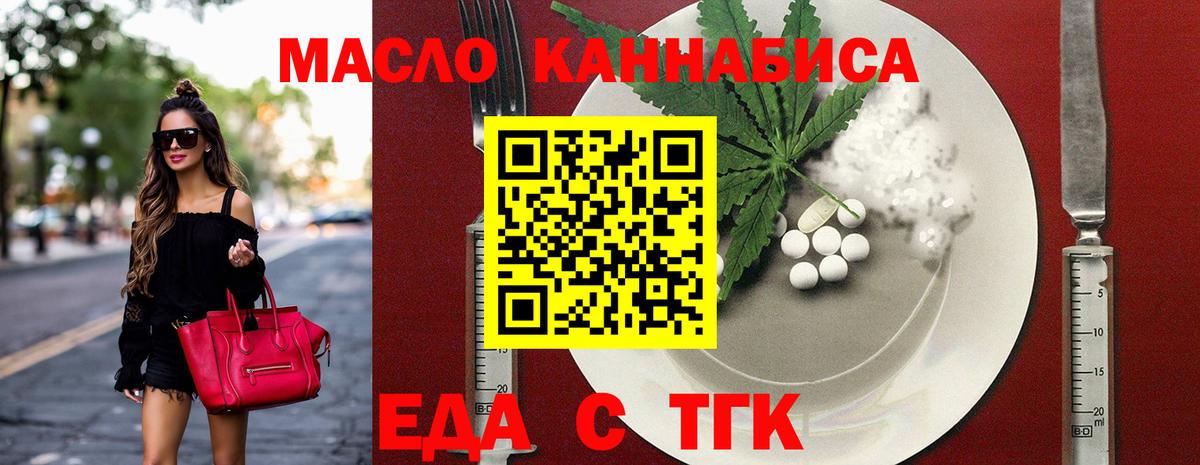 Печенье с ТГК марихуана Иркутск