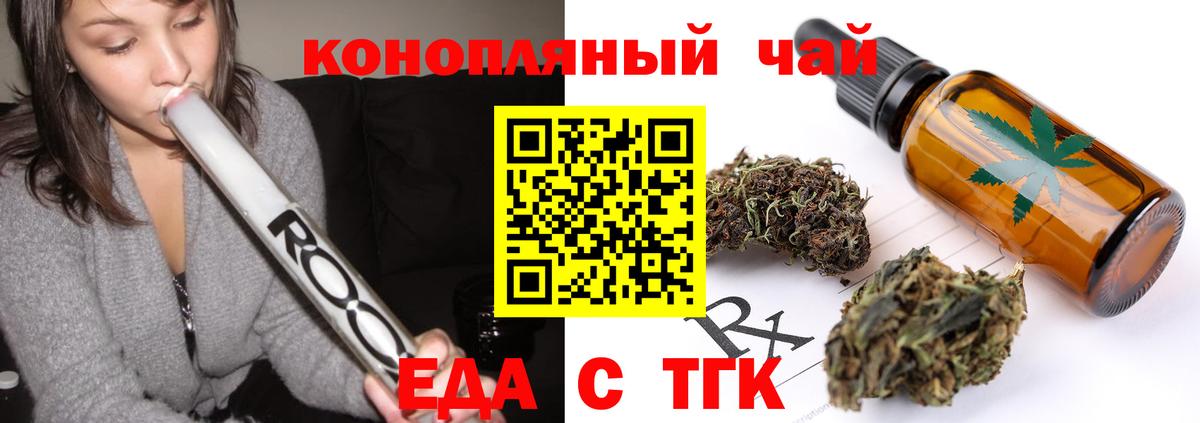 Печенье с ТГК конопля  Вход с VPN  Иркутск 