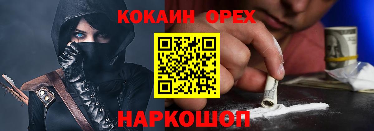 купить  цена  Cocaine Колумбийский  Иркутск  Вход с VPN  КОКАИН Перу  Cocaine 