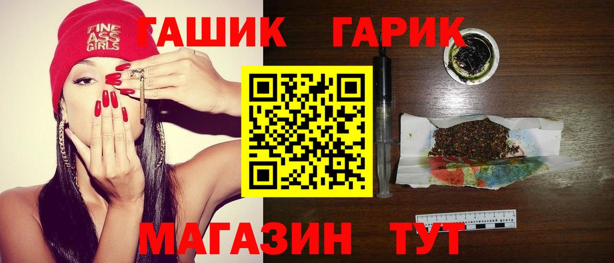 ГАШИШ Ice-O-Lator  Вход с VPN  Иркутск  Гашиш  ГАШ hashish 