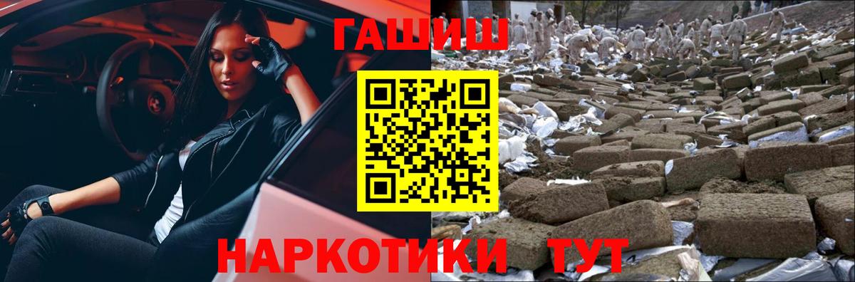Гашиш Premium Иркутск