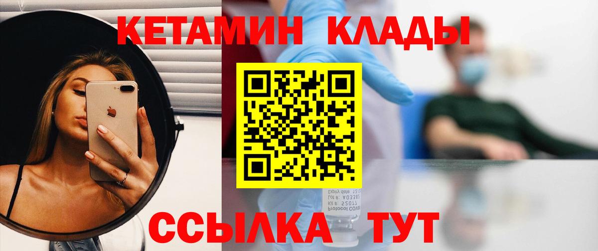 Иркутск  Кетамин VHQ  КЕТАМИН VHQ  Вход с VPN 
