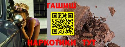 гашик Волгодонск