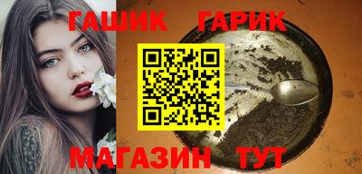 гашик Волгодонск