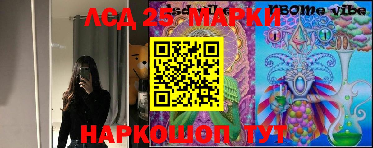 Лсд 25 экстази кислота Иркутск