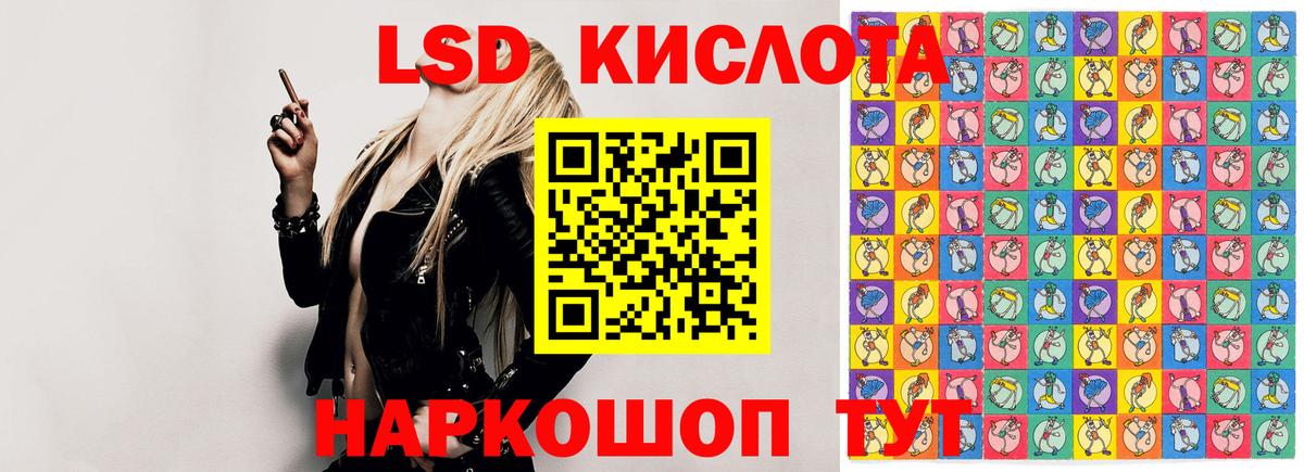 Лсд 25 экстази кислота  Вход с VPN  Иркутск 