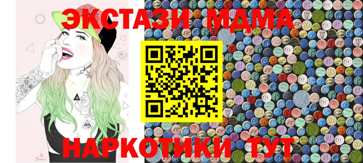 МДМА crystal  MDMA VHQ  Иркутск  Вход с VPN 