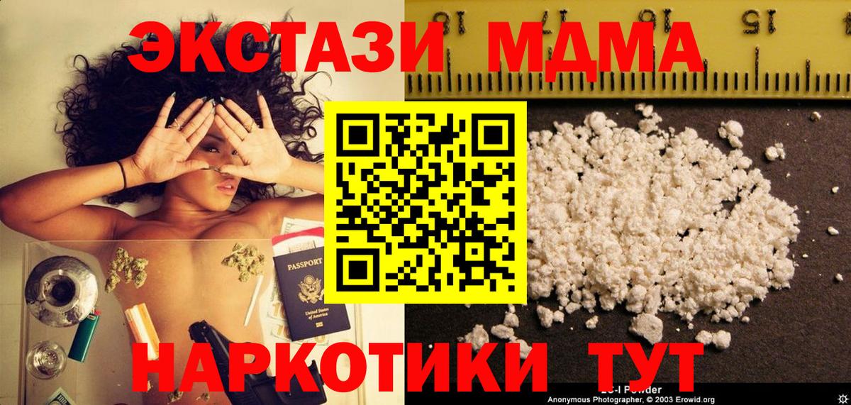 МДМА crystal Иркутск