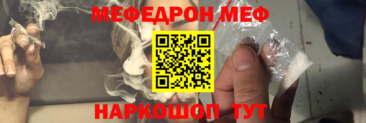 Иркутск  Мефедрон  Вход с VPN  Меф мяу мяу  МЯУ-МЯУ  МЯУ-МЯУ VHQ 