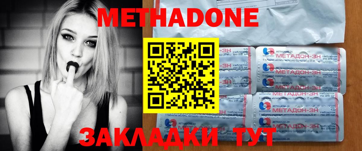 Метадон methadone  мега сайт  Вход с VPN  Иркутск  МЕТАДОН мёд 