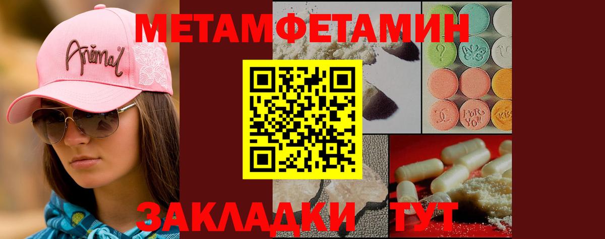 МЕТАМФЕТАМИН винт  Вход с VPN  Иркутск 