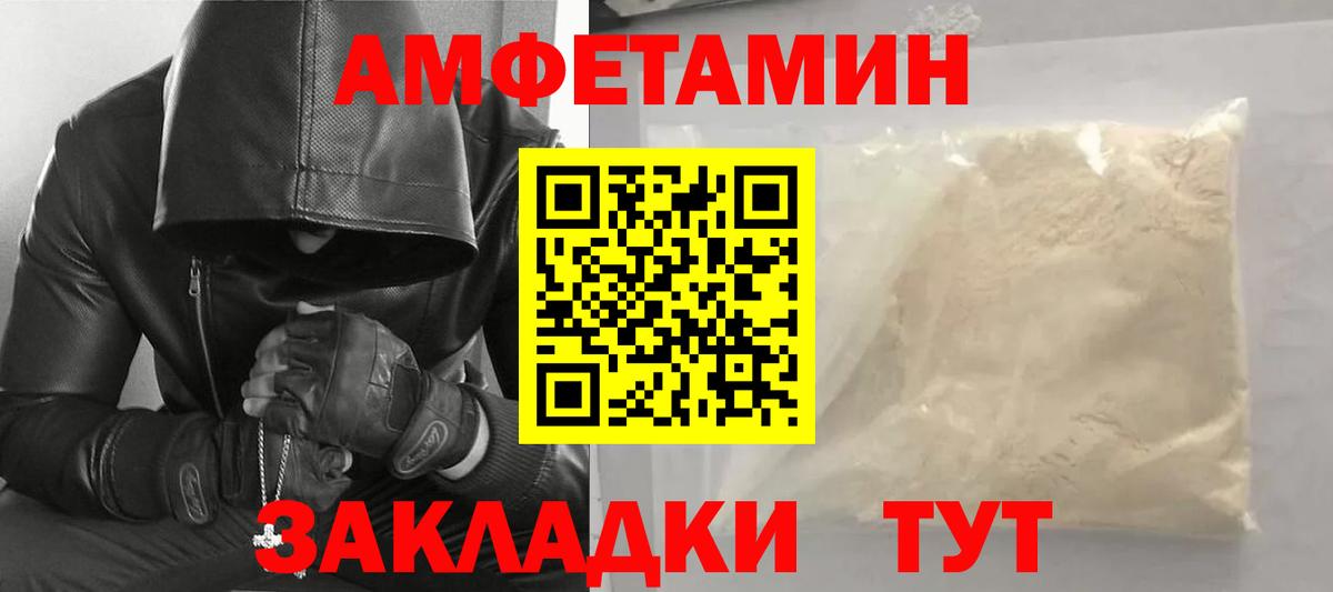 МЕТАМФЕТАМИН винт Иркутск