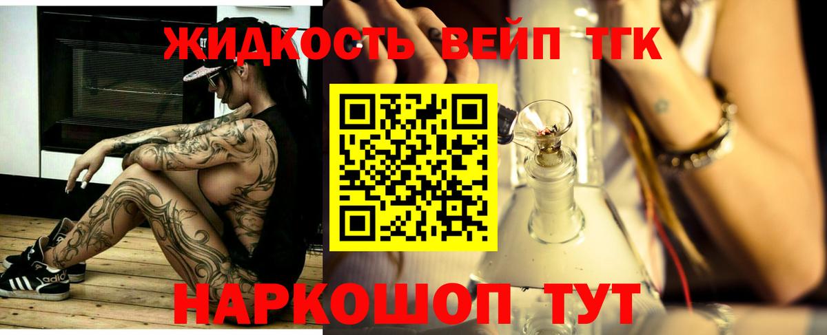 Дистиллят ТГК THC oil Иркутск